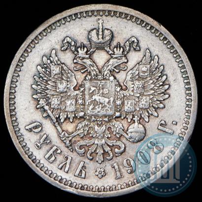 Фото 1 рубль 1908 года (ЭБ) 