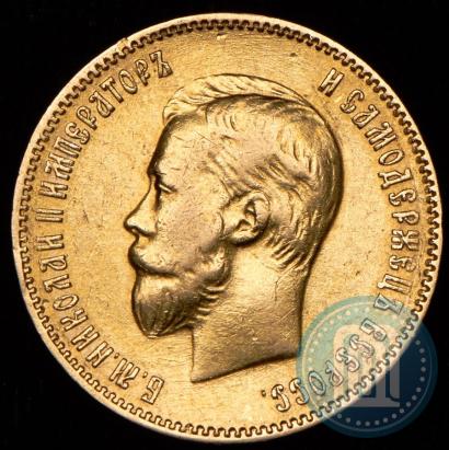 Picture 10 roubles 1909 year (ЭБ) 