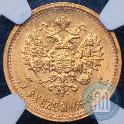 Фото 5 рублей 1909 года (ЭБ) 