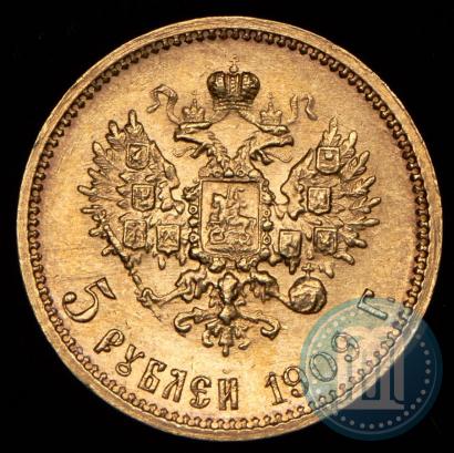 Picture 5 roubles 1909 year (ЭБ) 