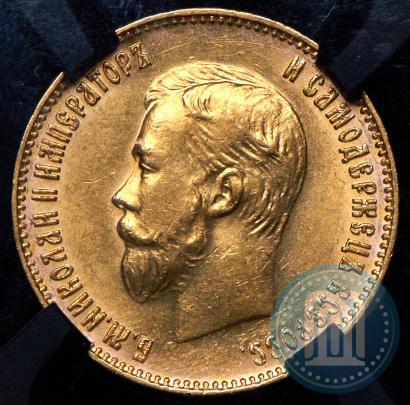 Фото 10 рублей 1911 года (ЭБ) 