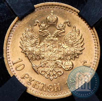 Фото 10 рублей 1911 года (ЭБ) 