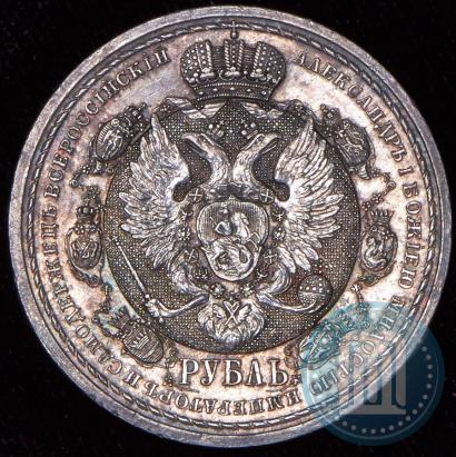Picture 1 rouble 1912 year (ЭБ) "In commemoration of centenary of Patriotic War of 1812"