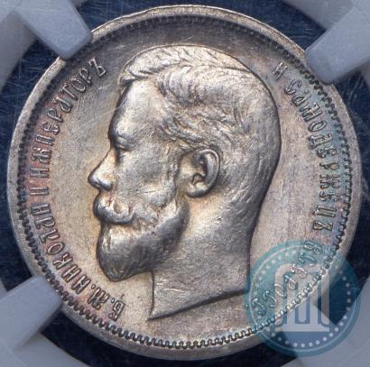 Picture 50 kopecks 1912 year (ЭБ) 