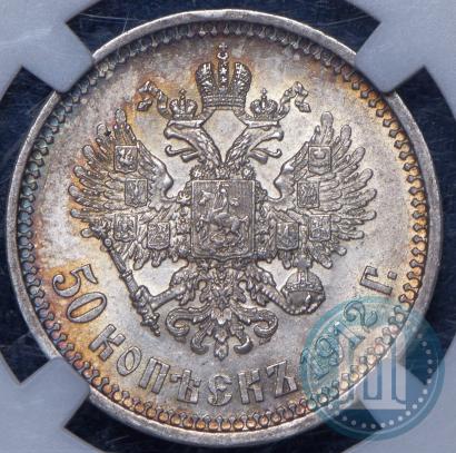 Picture 50 kopecks 1912 year (ЭБ) 