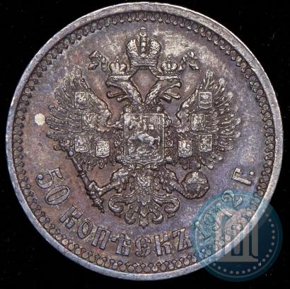 Picture 50 kopecks 1912 year (ЭБ) 