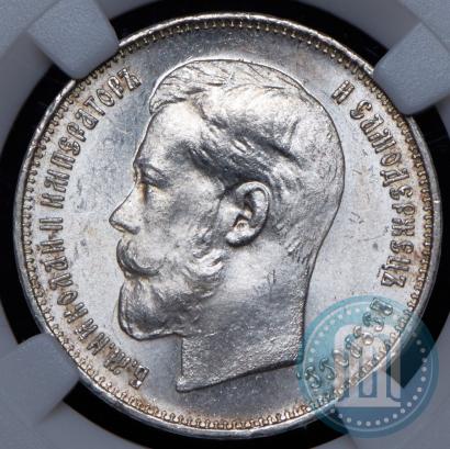 Фото 50 копеек 1914 года (ВС) 