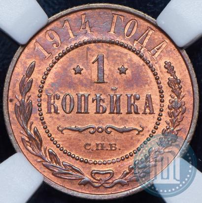 Фото 1 копейка 1914 года СПБ 