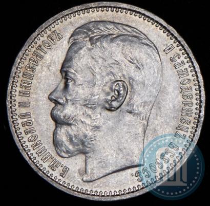Фото 1 рубль 1915 года (ВС) 