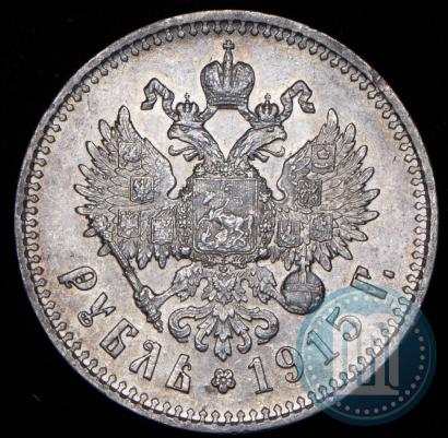 Фото 1 рубль 1915 года (ВС) 
