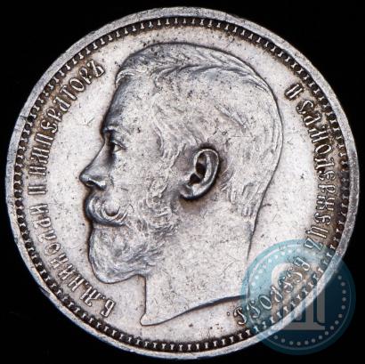 Фото 1 рубль 1915 года (ВС) 