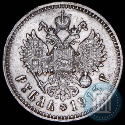 Фото 1 рубль 1915 года (ВС) 
