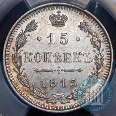 Picture 15 kopecks 1915 year ВС 