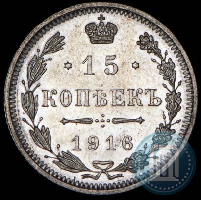 Picture 15 kopecks 1916 year  