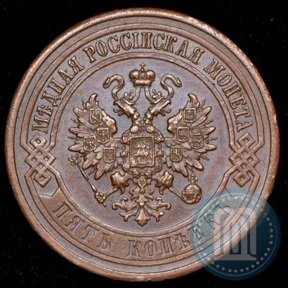 Фото 5 копеек 1916 года  