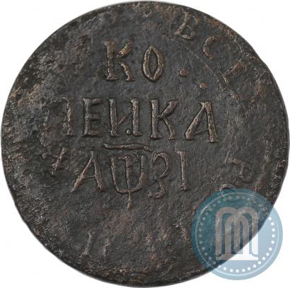 Picture 1 kopeck 1718 year БК 
