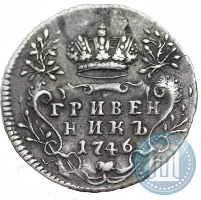 Фото Гривенник 1746 года  