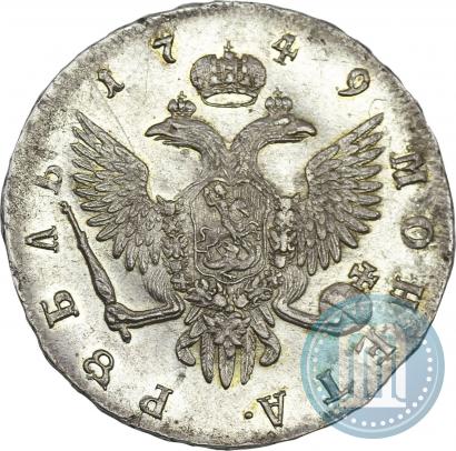 Фото 1 рубль 1749 года СПБ 