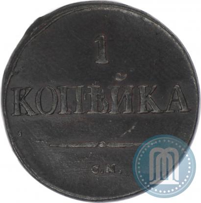 Picture 1 kopeck 1832 year СМ 