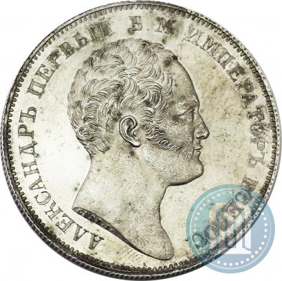 Picture 1 rouble 1834 year GUBE F. "In memory of unveiling of the Alexander column"