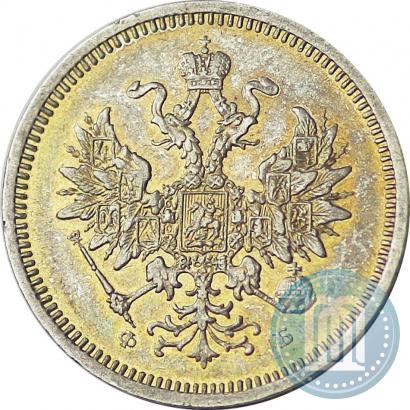 Picture 20 kopecks 1860 year СПБ-ФБ "Type of 1859"