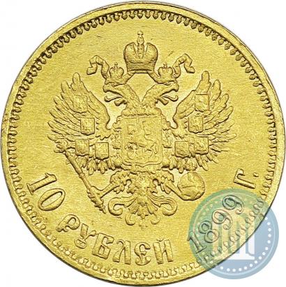 Picture 10 roubles 1899 year (АГ) 