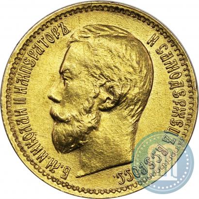 Фото 5 рублей 1899 года (ЭБ) 