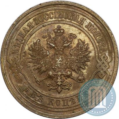 Фото 2 копейки 1909 года СПБ 
