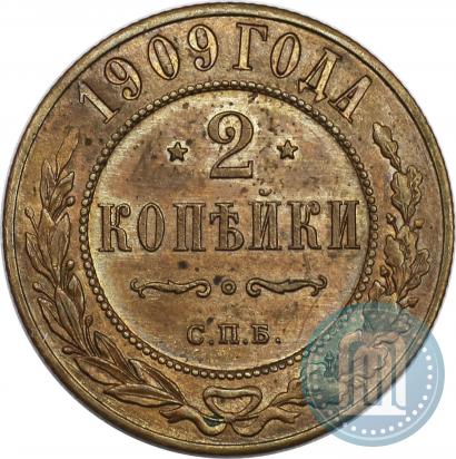 Фото 2 копейки 1909 года СПБ 