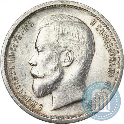 Picture 50 kopecks 1912 year (ЭБ) 