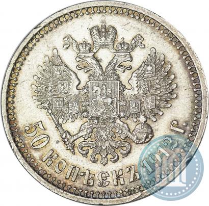 Picture 50 kopecks 1912 year (ЭБ) 