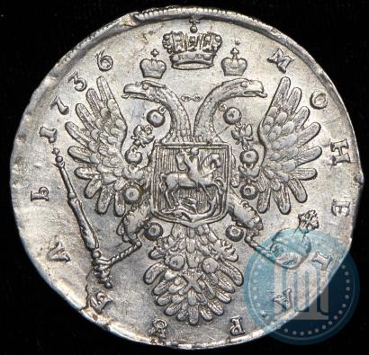 Фото 1 рубль 1736 года  "Тип 1735 года"