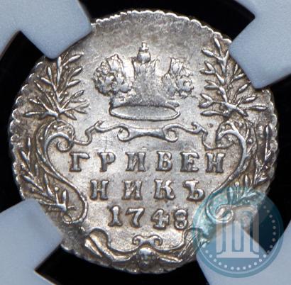 Picture Grivennik 1748 year  
