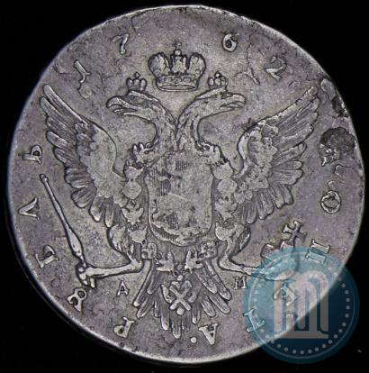 Фото 1 рубль 1762 года ММД-ДМ 