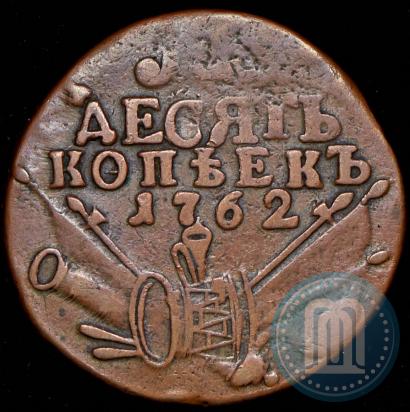 Фото 10 копеек 1762 года  