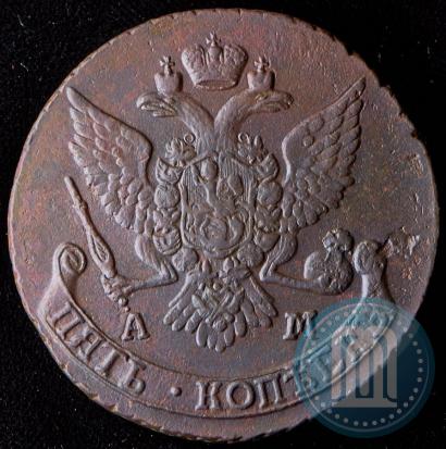 Фото 5 копеек 1790 года АМ 