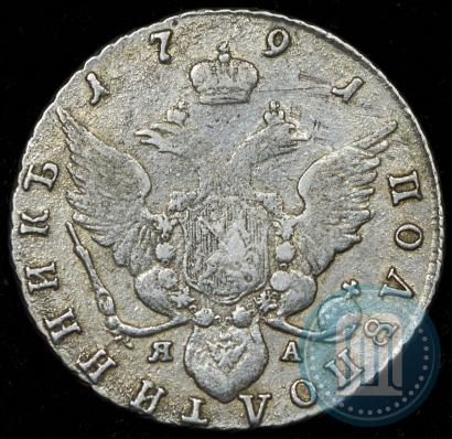 Picture Polupoltinnik 1791 year СПБ-ЯА 