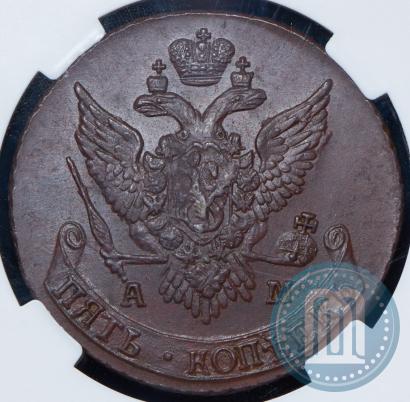 Picture 5 kopecks 1792 year АМ 