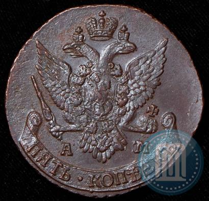Фото 5 копеек 1793 года АМ 