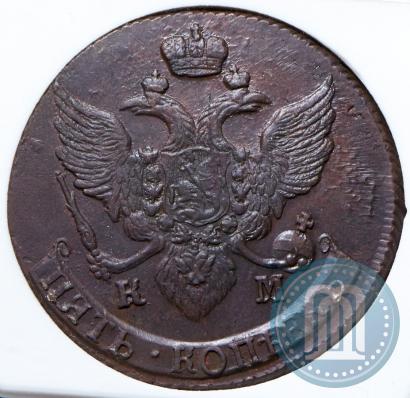 Фото 5 копеек 1796 года КМ 