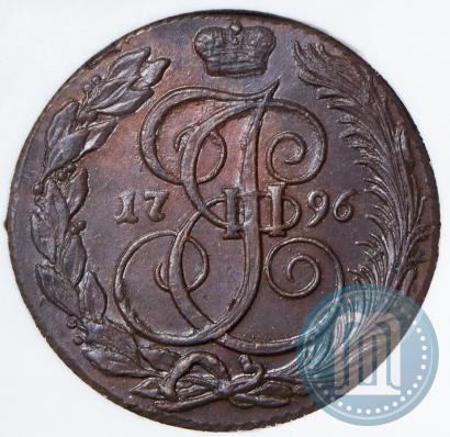 Фото 5 копеек 1796 года КМ 