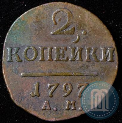 Фото 2 копейки 1797 года АМ 