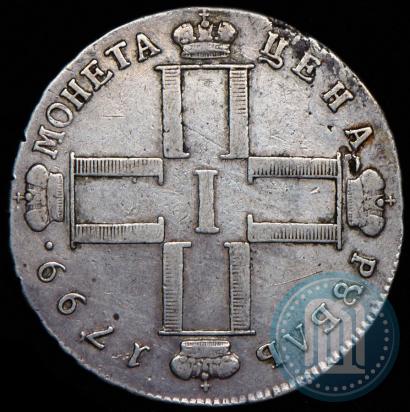 Фото 1 рубль 1799 года СМ-МБ 