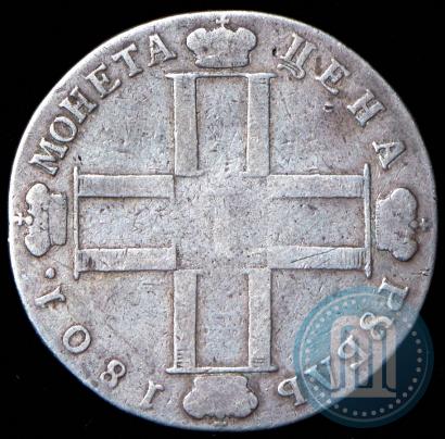 Фото 1 рубль 1801 года СМ-АИ 