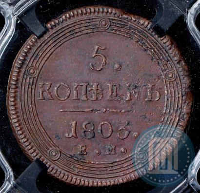 Picture 5 kopecks 1803 year ЕМ 