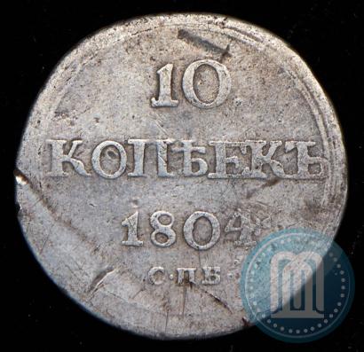 Picture 10 kopecks 1804 year СПБ-ФГ 