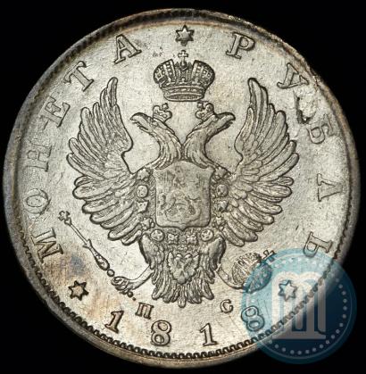 Фото 1 рубль 1818 года СПБ-ПС 
