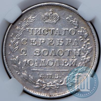 Picture Poltina 1818 year СПБ-ПС 