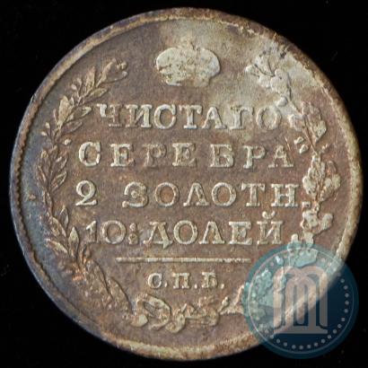Фото Полтина 1818 года СПБ-ПС 