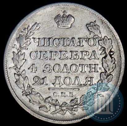 Фото 1 рубль 1819 года СПБ-ПС 